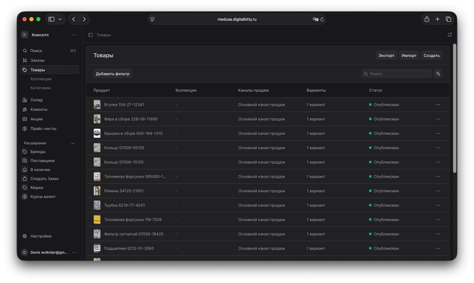 Komsell: B2B Auto Parts E-Commerce Platform